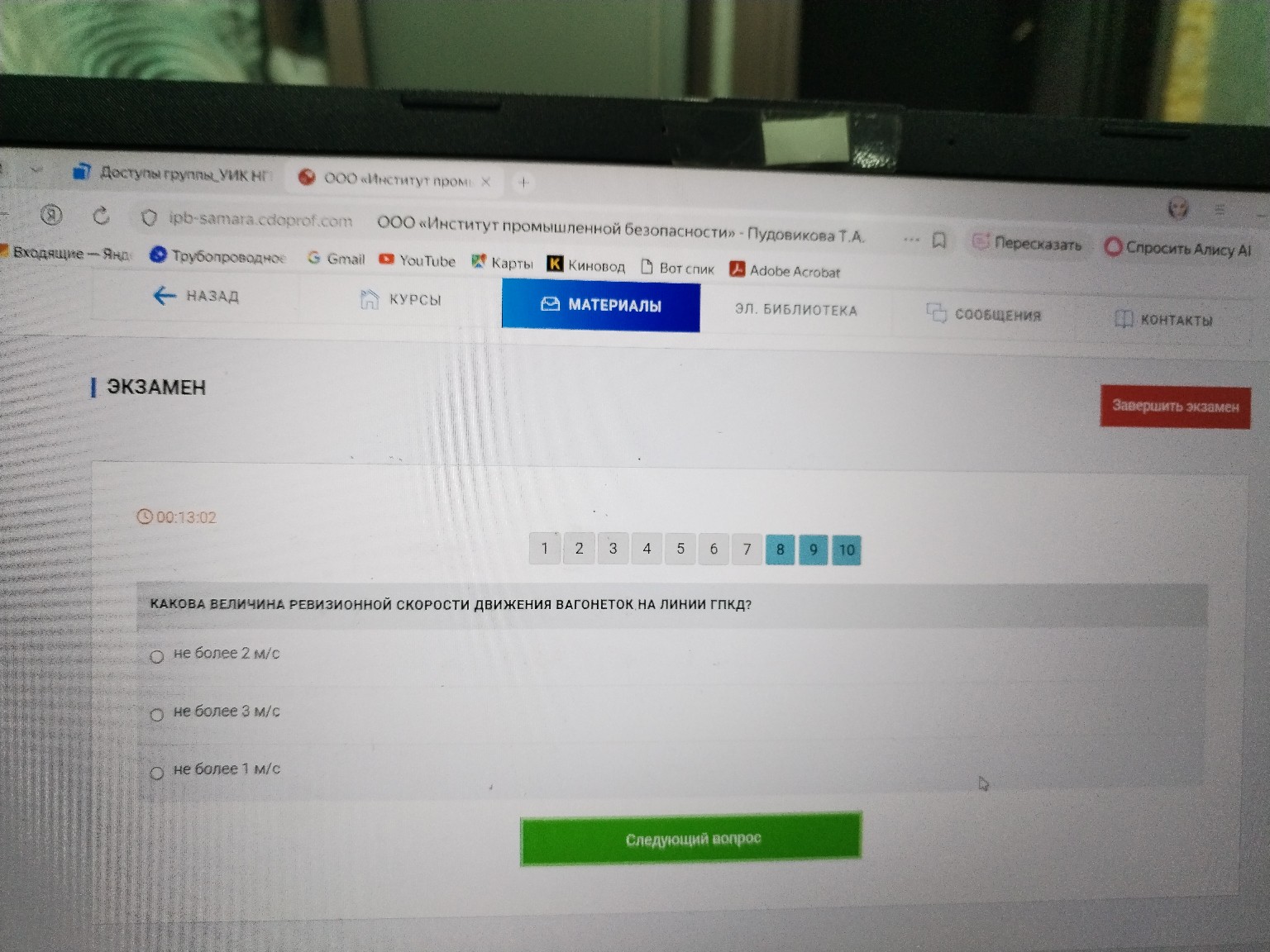 Изображение задачи: