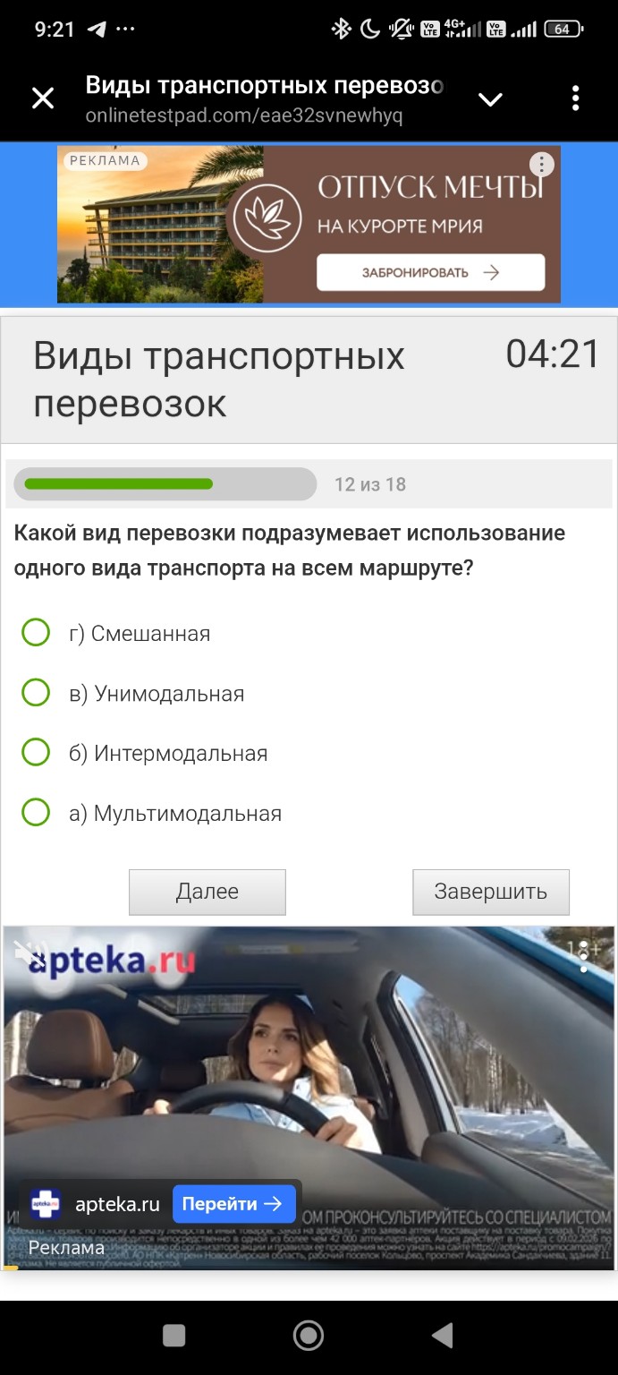 Изображение задачи: