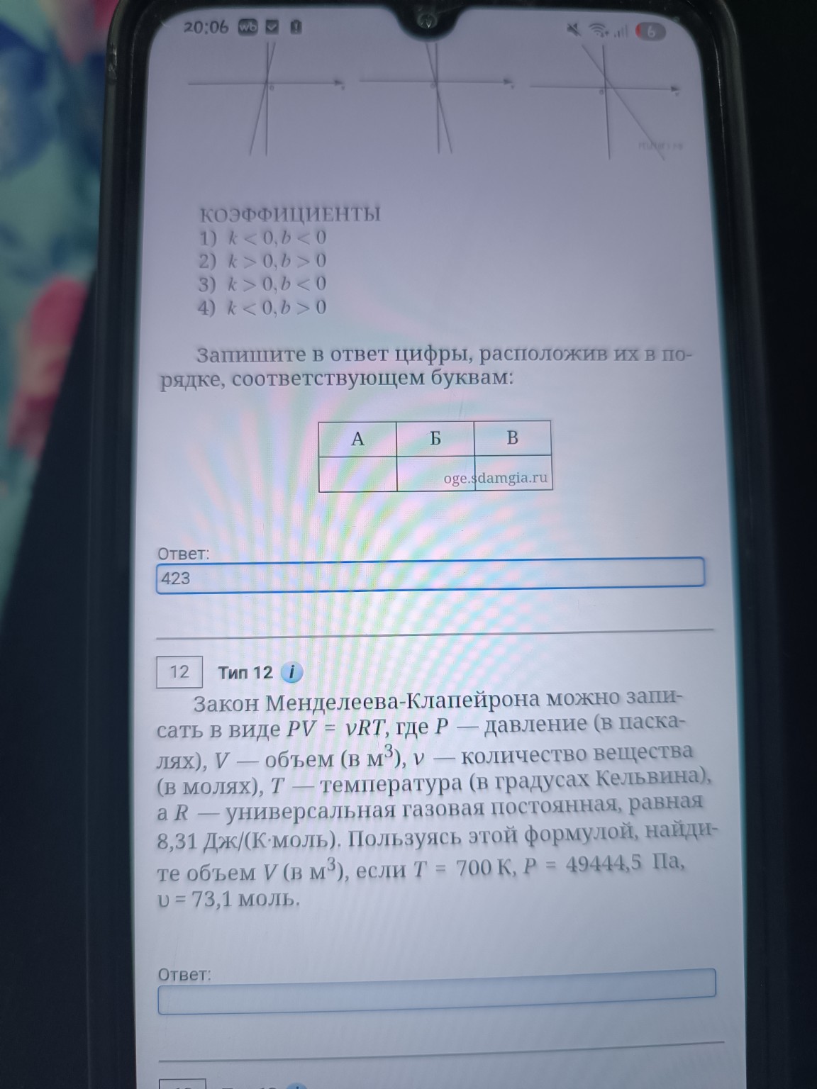 Изображение задачи: