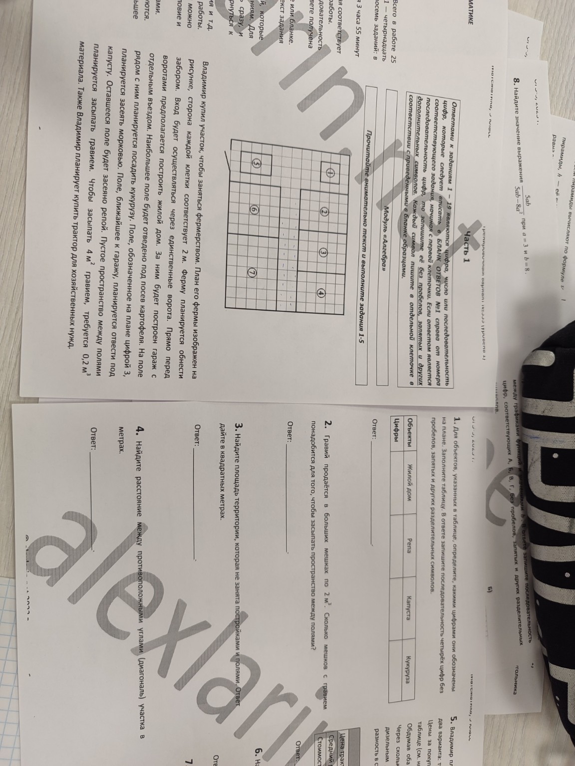 Изображение задачи: Реши задачу: Реши