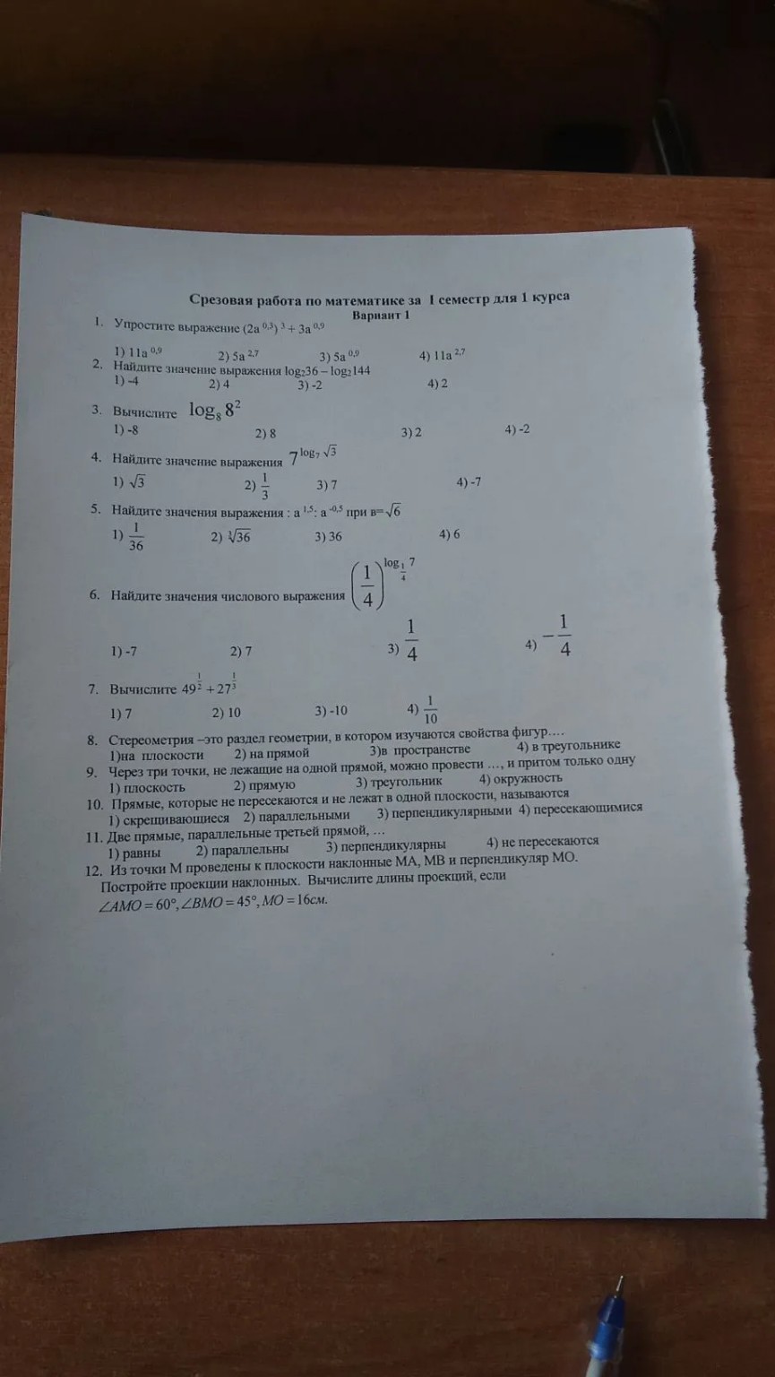 Изображение задачи: 