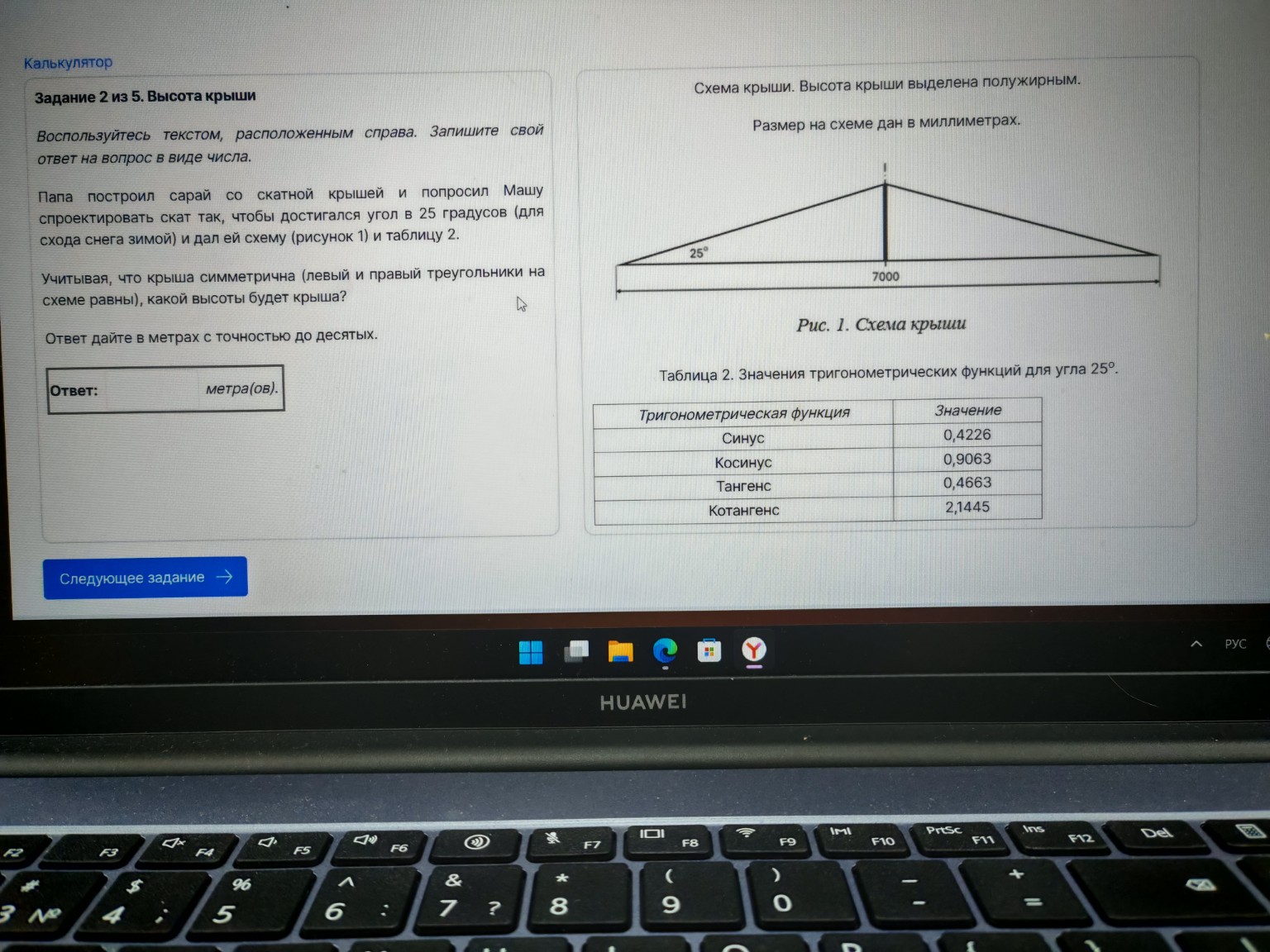 Изображение задачи: 
