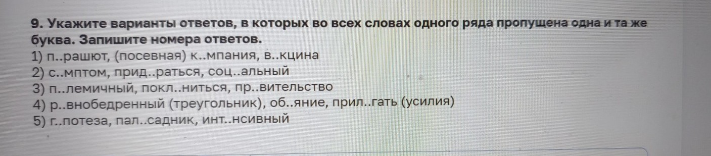Изображение задачи: Реши задачу: Найти правильный ответ Реши задачу: Н
