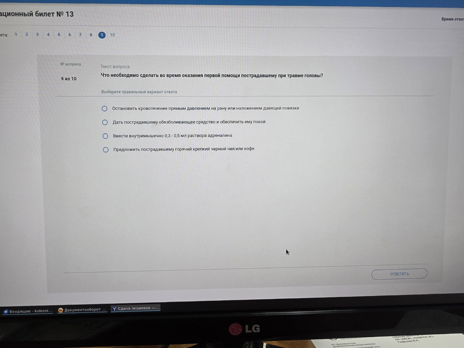 Изображение задачи: