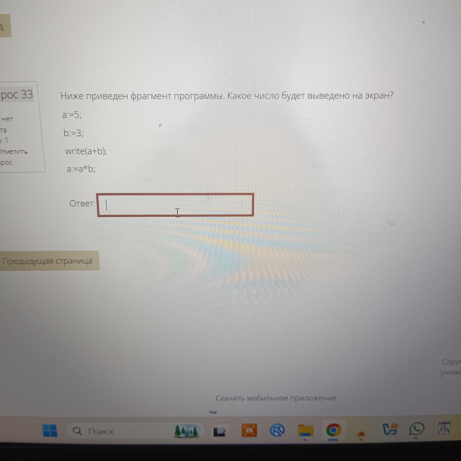 Изображение задачи: 