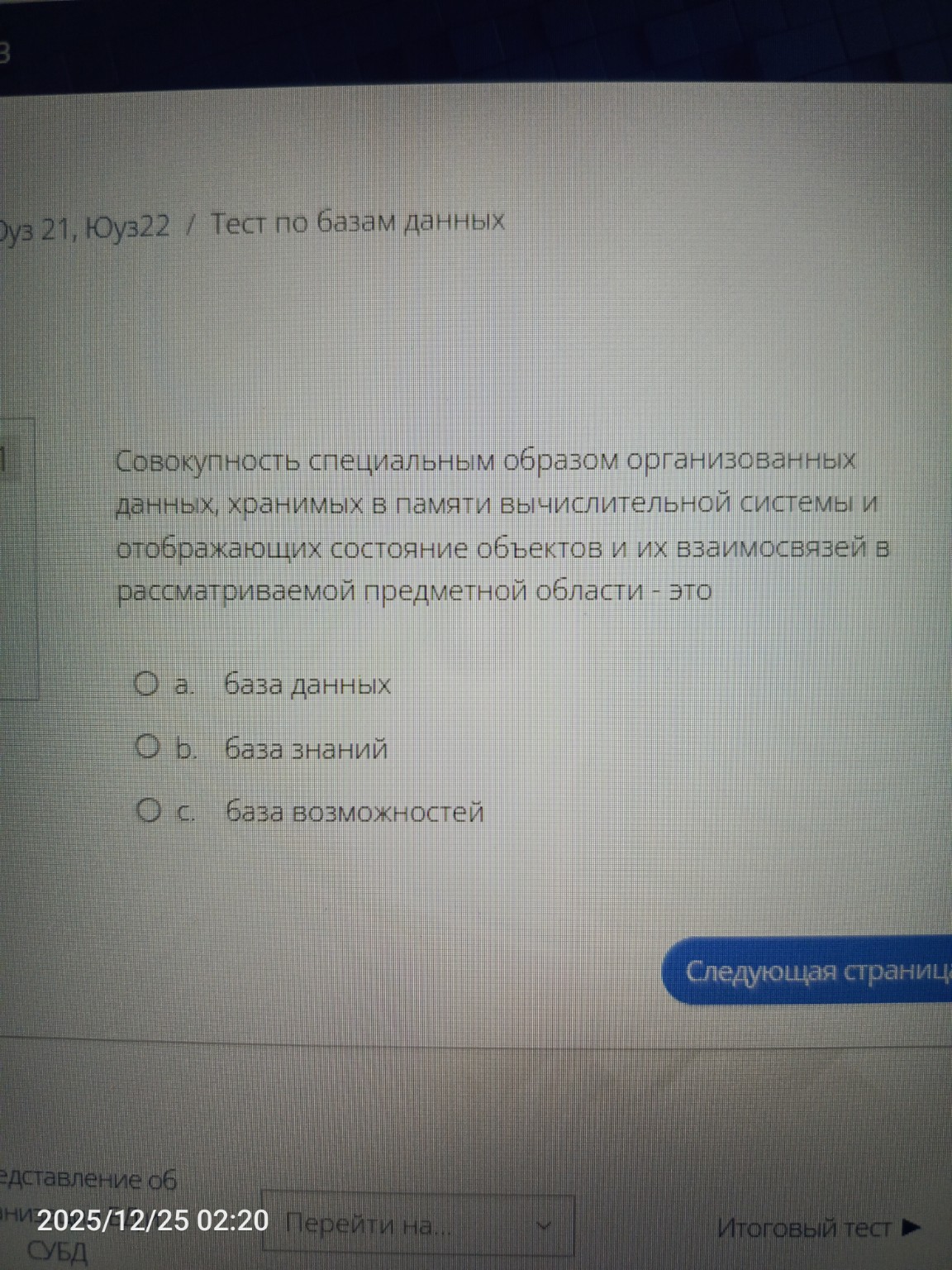 Изображение задачи: 