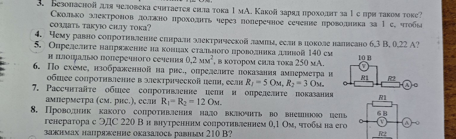 Изображение задачи: 3,7,8