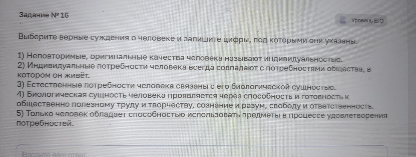 Изображение задачи: Найти правильный ответ Реши задачу: Найти правильн