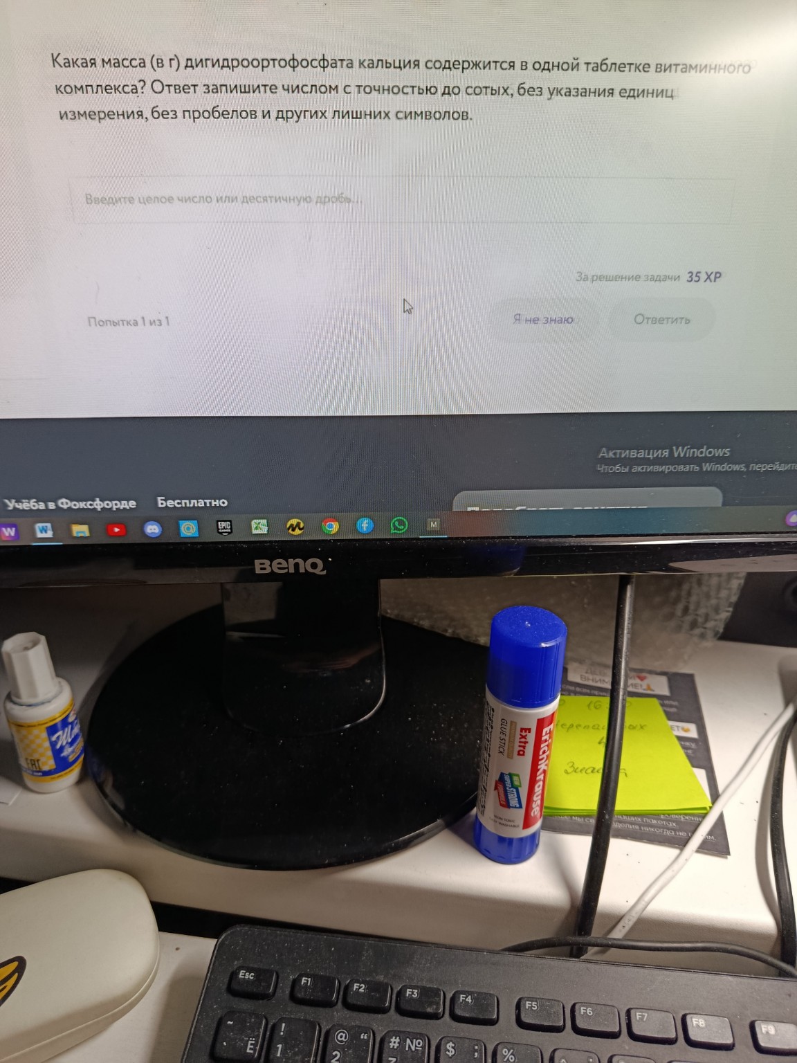 Изображение задачи: Не правильно