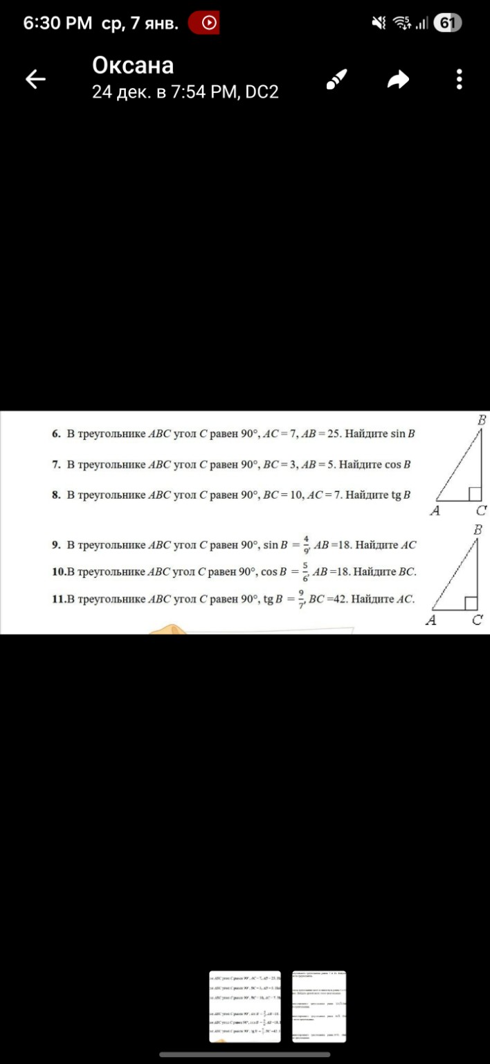 Изображение задачи: 