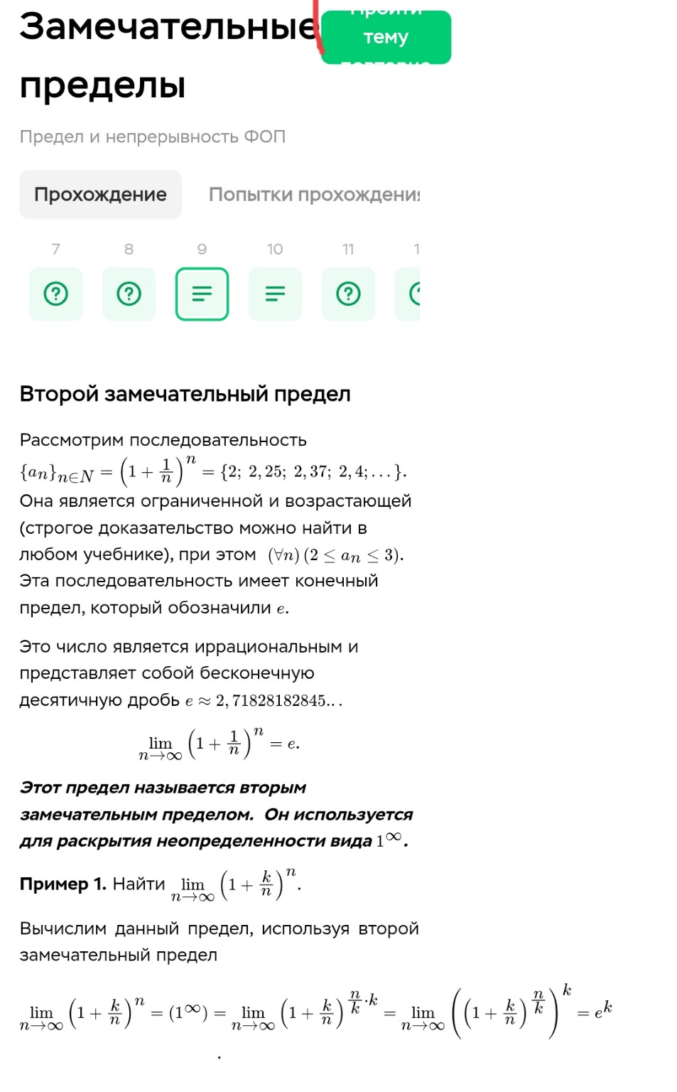 Изображение задачи: Изучи и сократи оставив важное