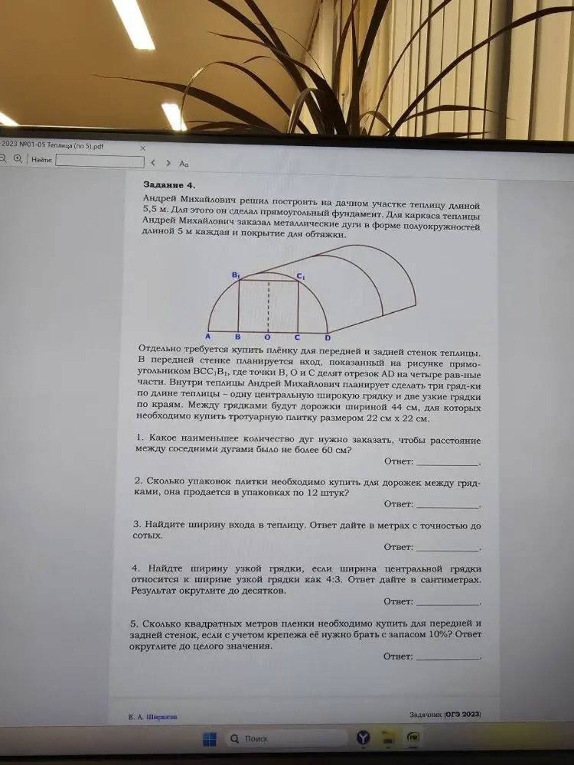 Изображение задачи: