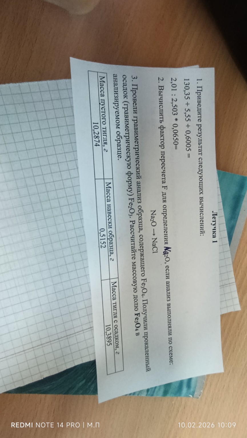 Изображение задачи: