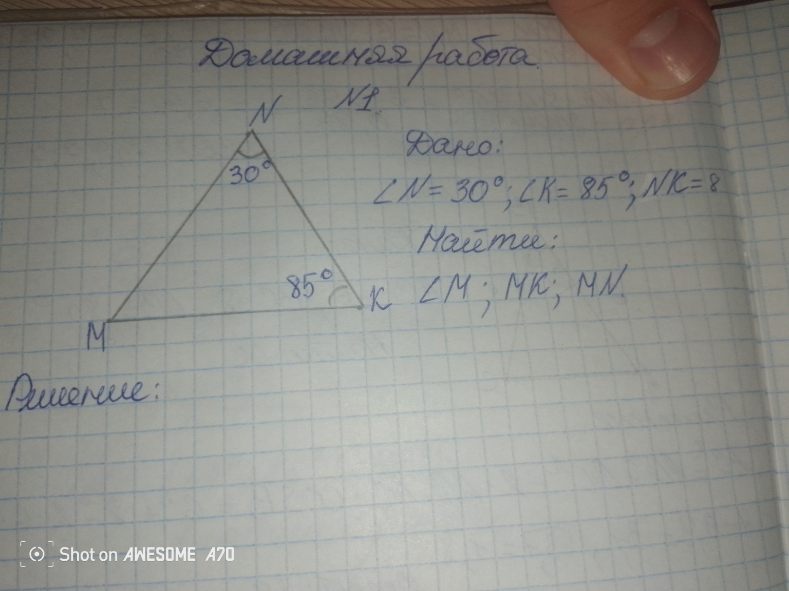 Изображение задачи: Решить задачу