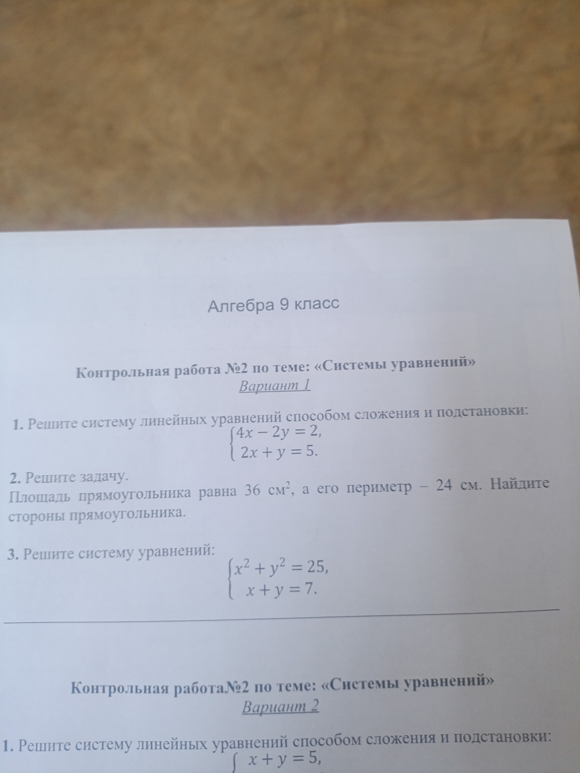 Изображение задачи: