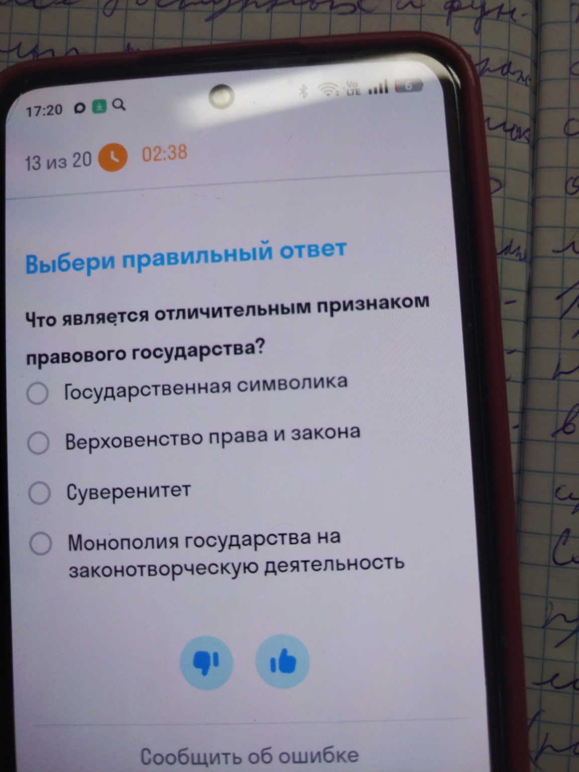 Изображение задачи: 