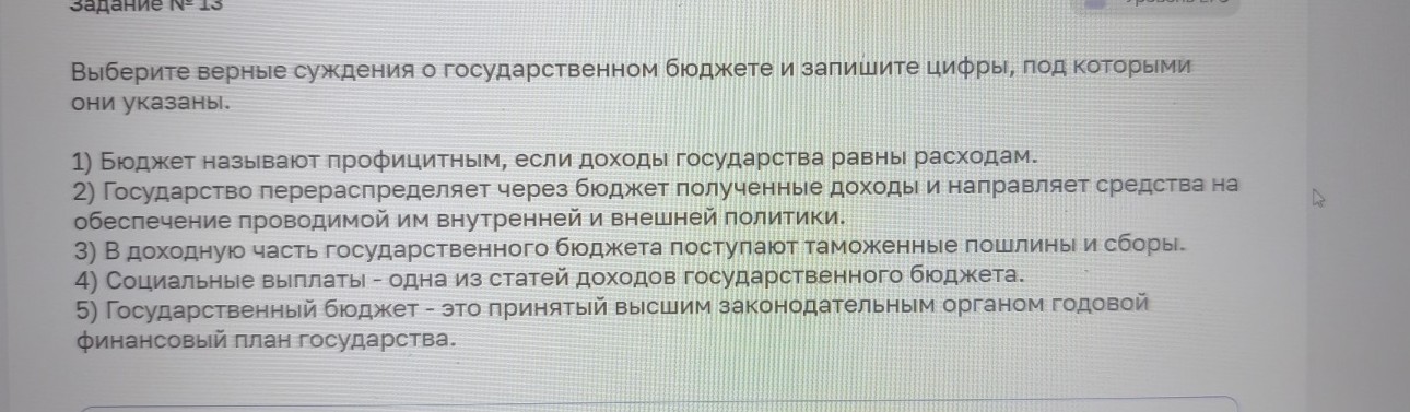 Изображение задачи: Реши задачу: Найти  правильный ответ Реши задачу: 
