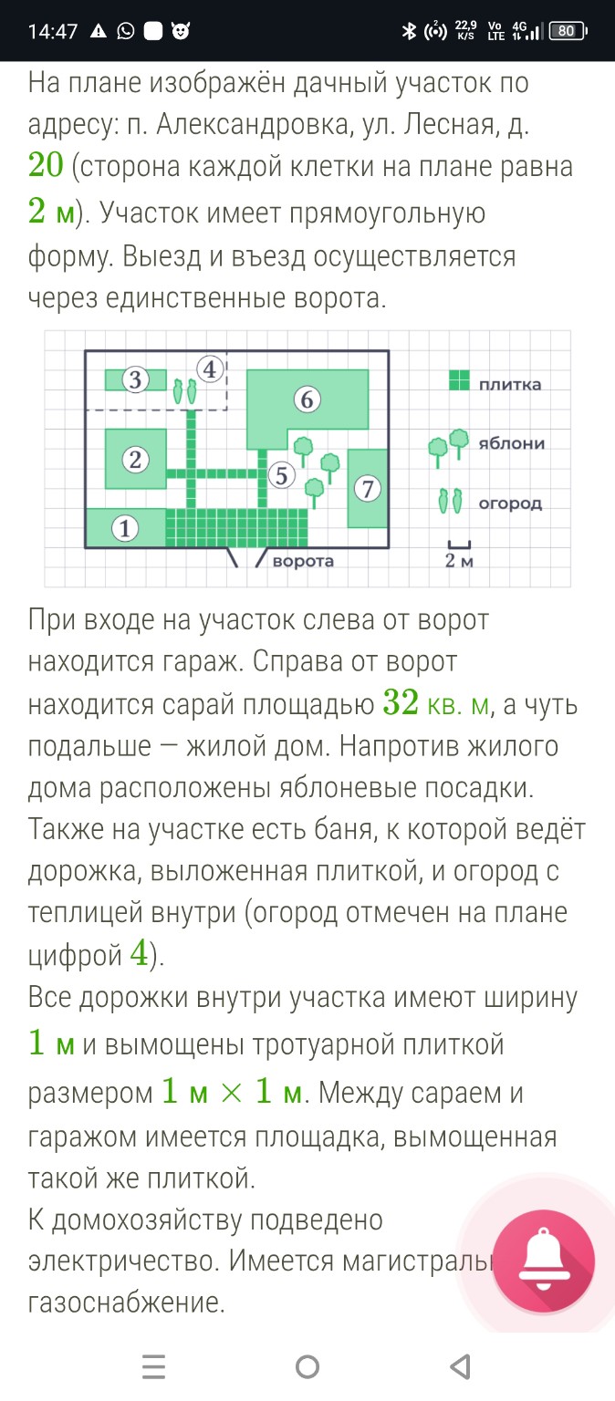 Изображение задачи: 