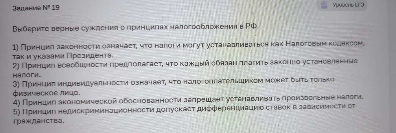 Изображение задачи: Реши задачу: Найти правильный ответ Реши задачу: Н