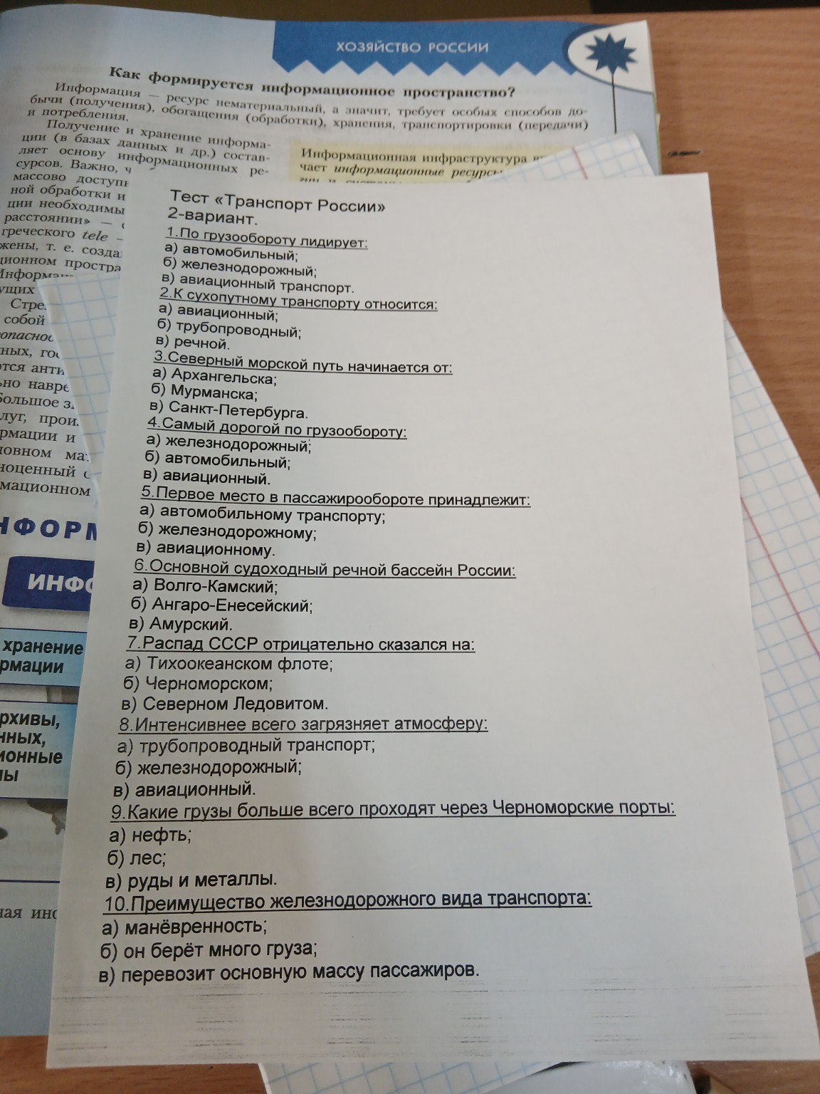 Изображение задачи: 