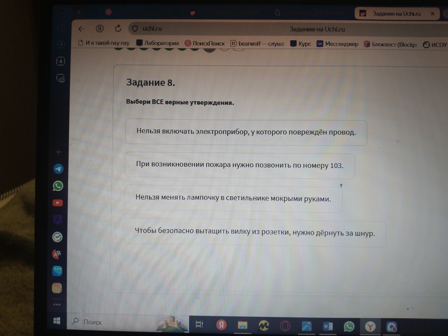 Изображение задачи: