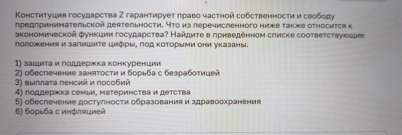 Изображение задачи: Найти правильный ответ Реши задачу: Найти правильн