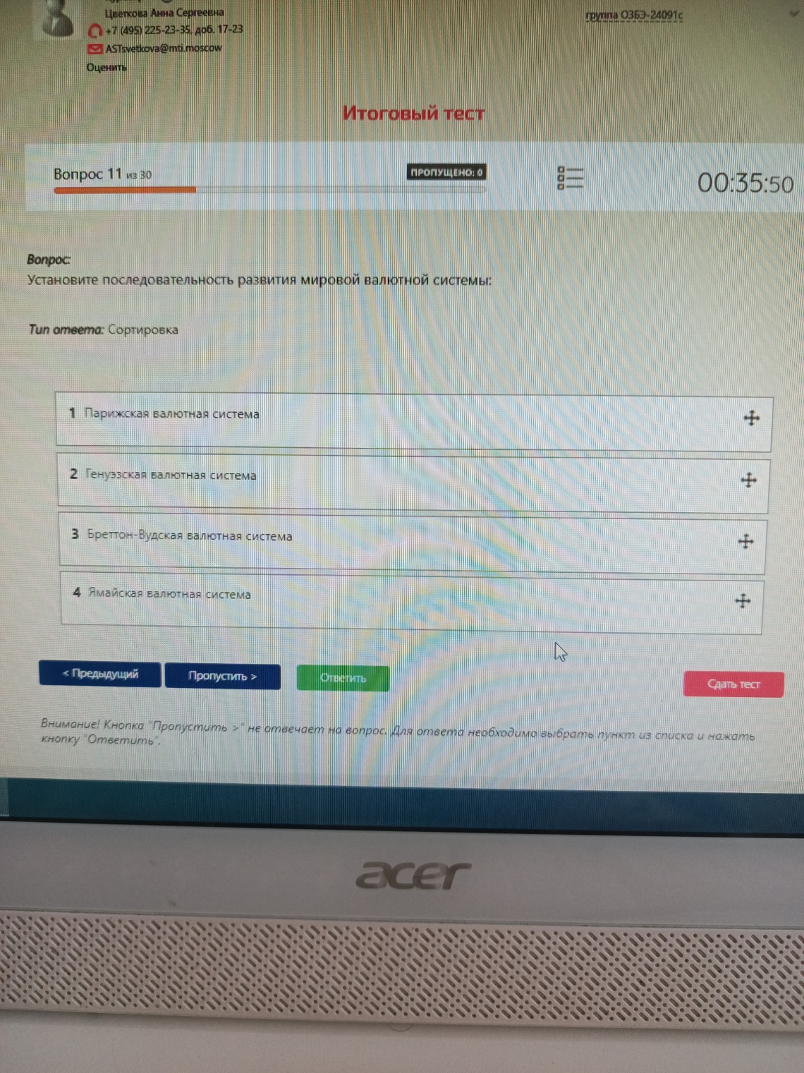 Изображение задачи: 