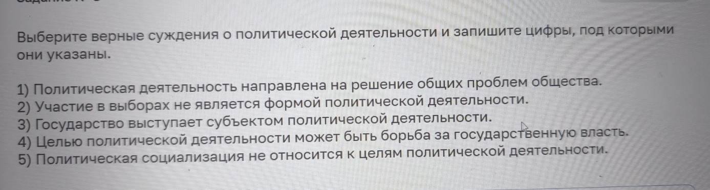 Изображение задачи: Найти правильный ответ Реши задачу: Найти правильн