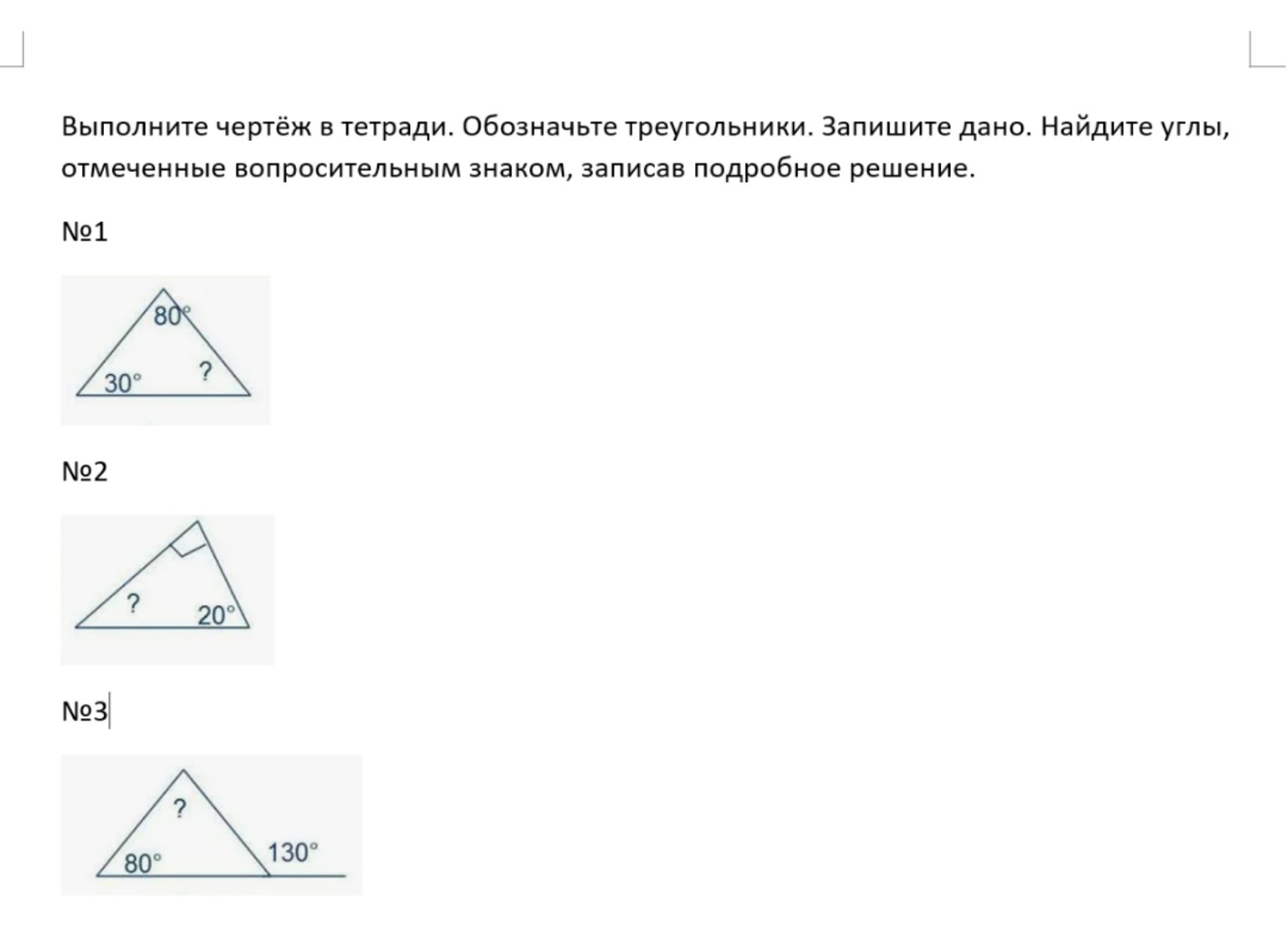 Изображение задачи: 