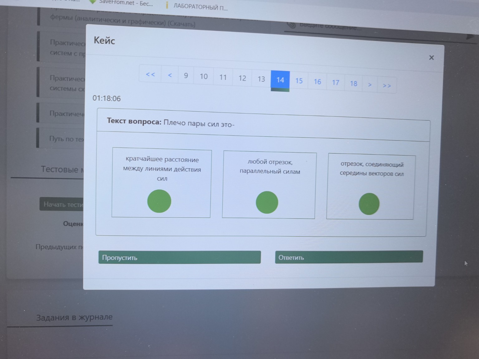 Изображение задачи: 