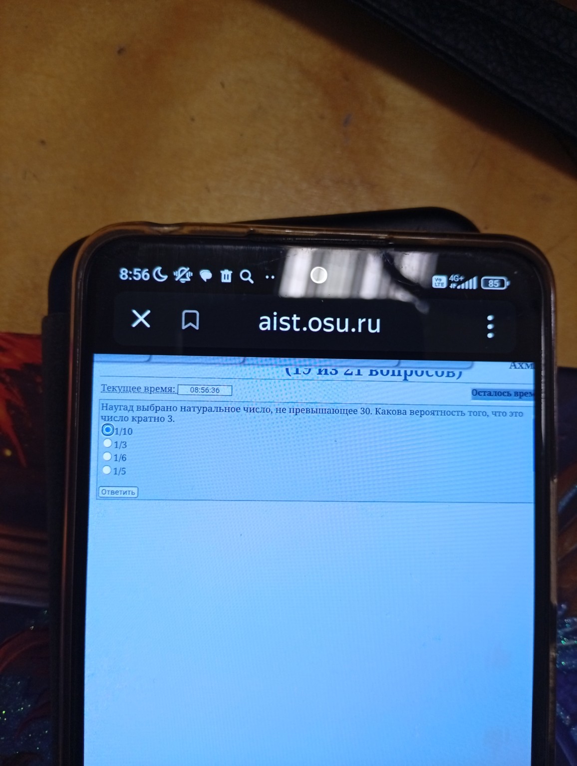 Изображение задачи: 