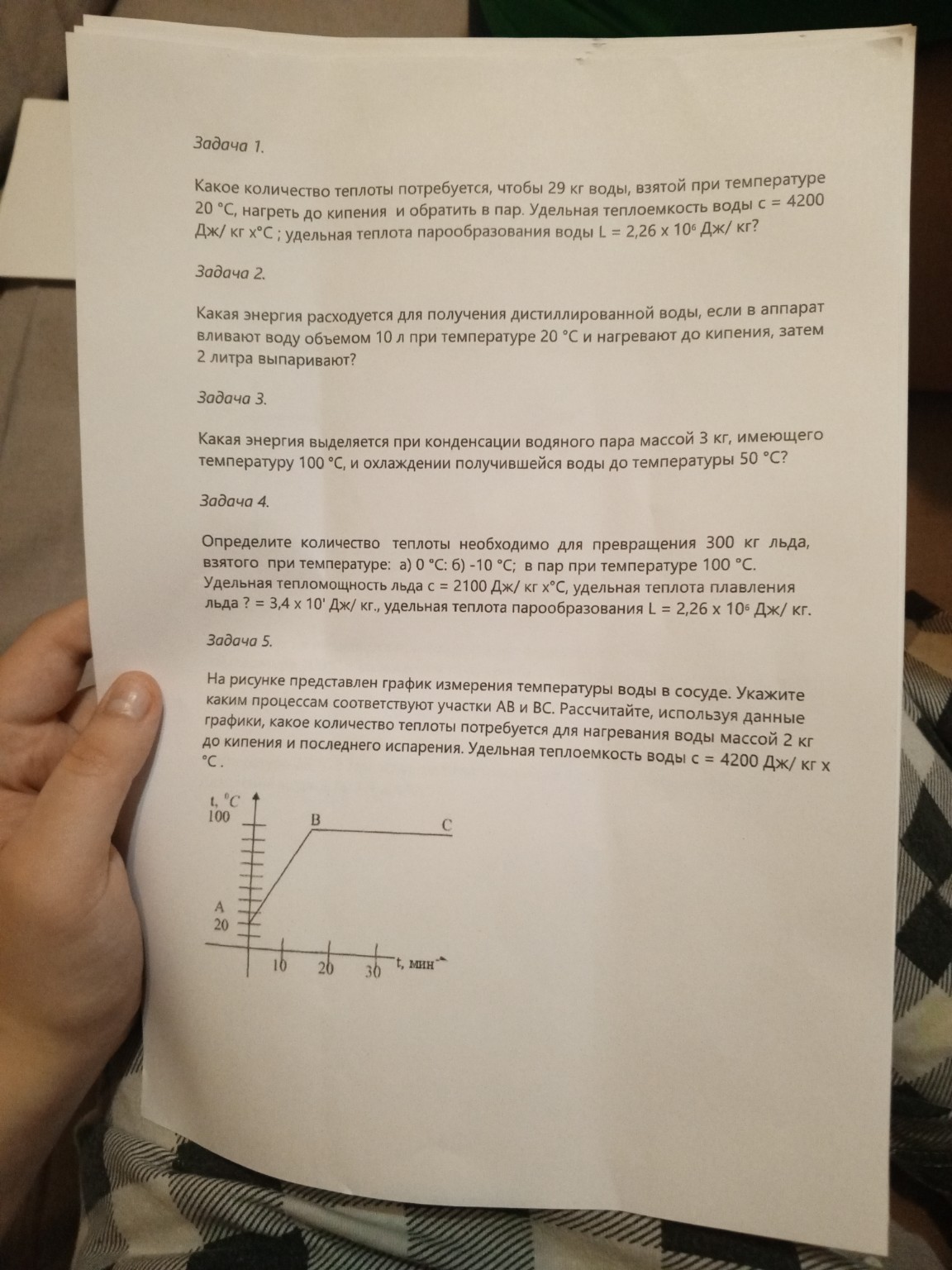 Изображение задачи: 