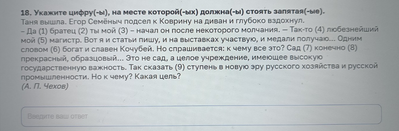 Изображение задачи: Найти правильный ответ  Найти правильный ответ  На