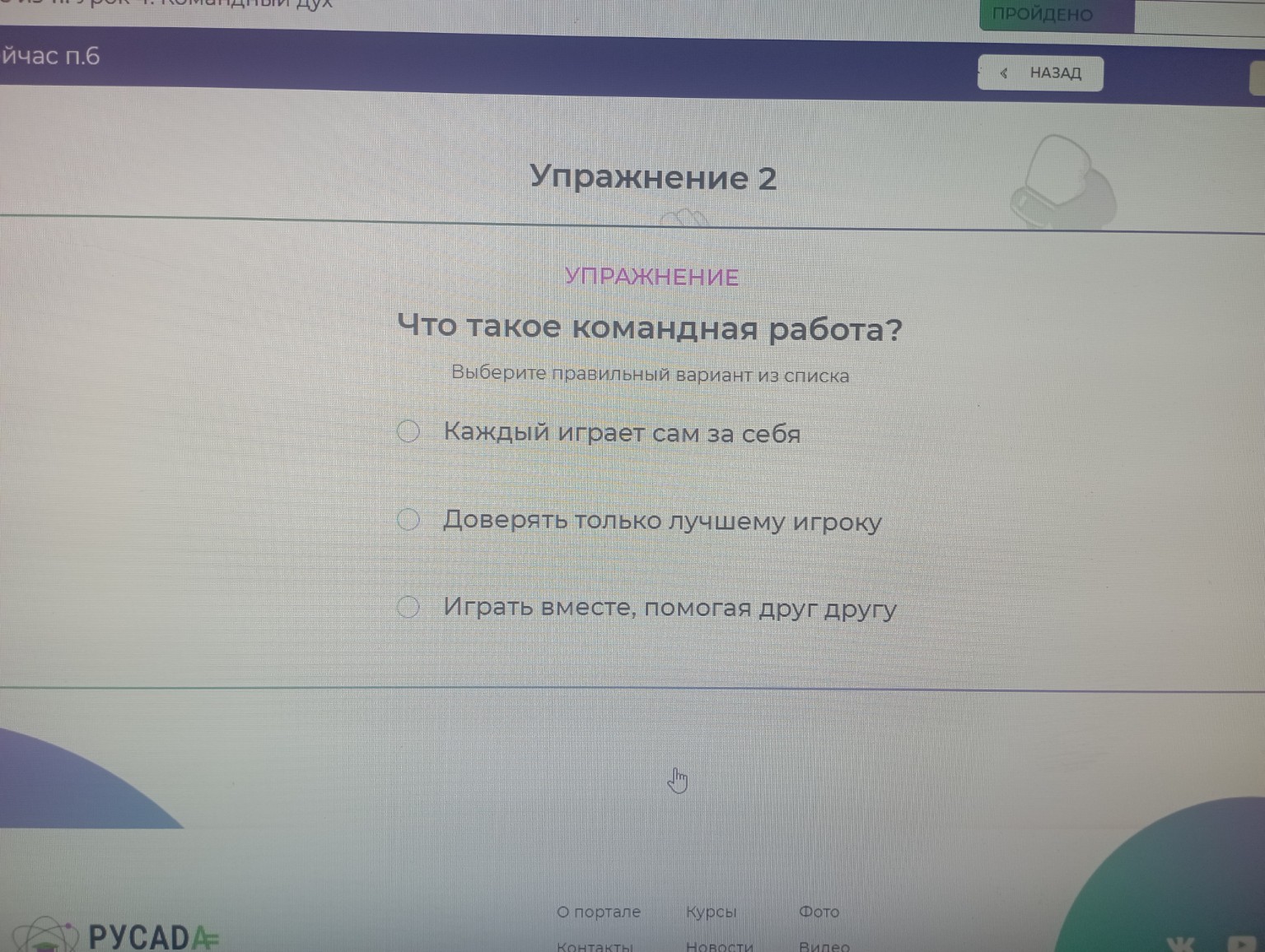 Изображение задачи: 