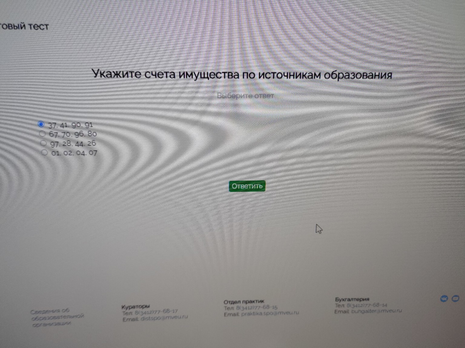 Изображение задачи: 