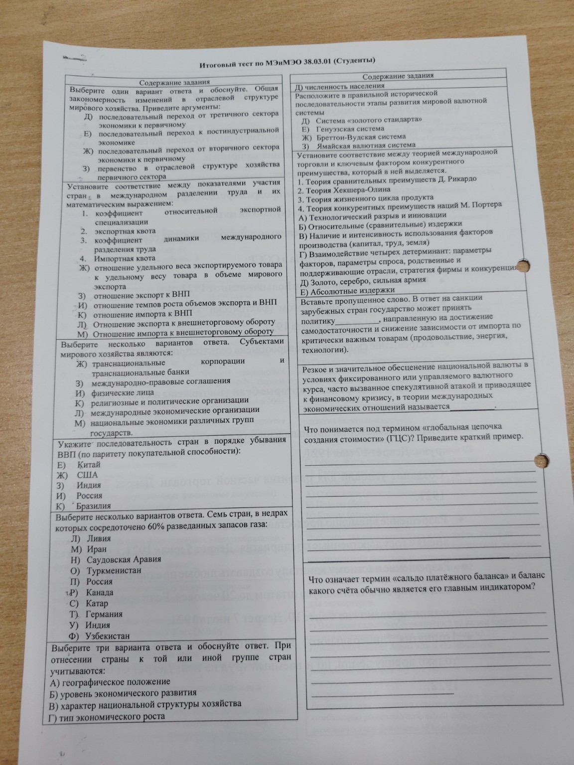 Изображение задачи: 