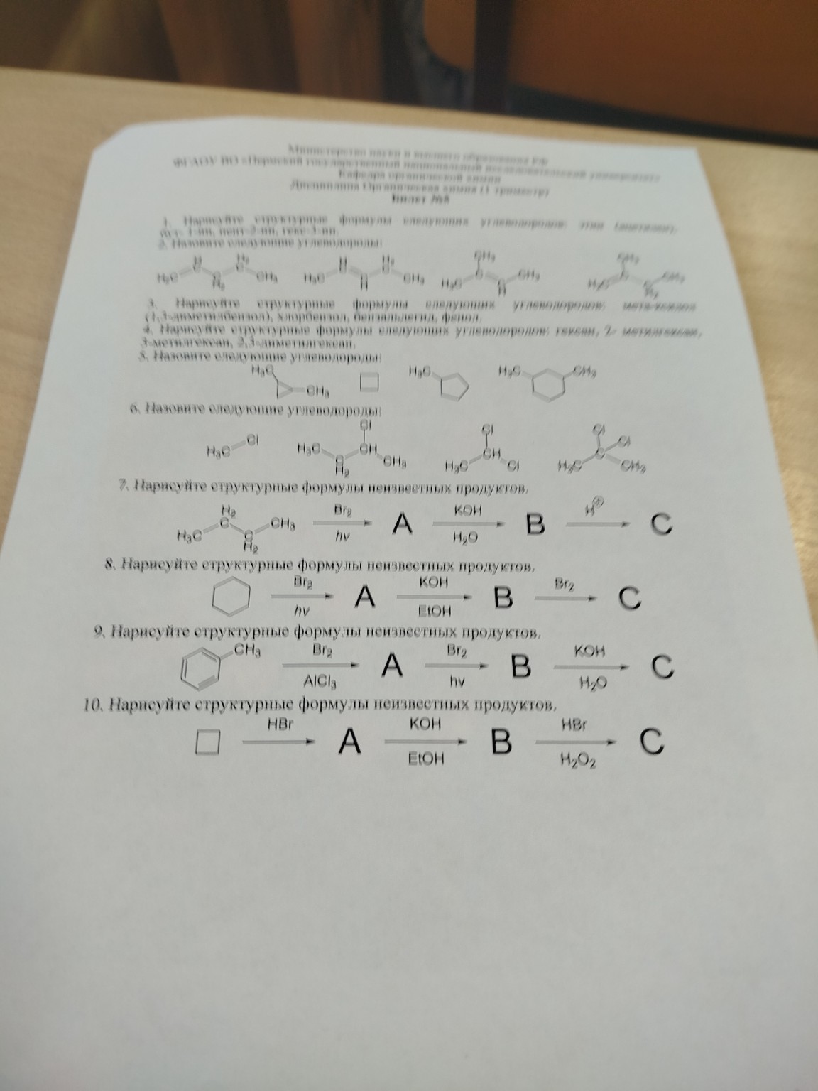 Изображение задачи:
