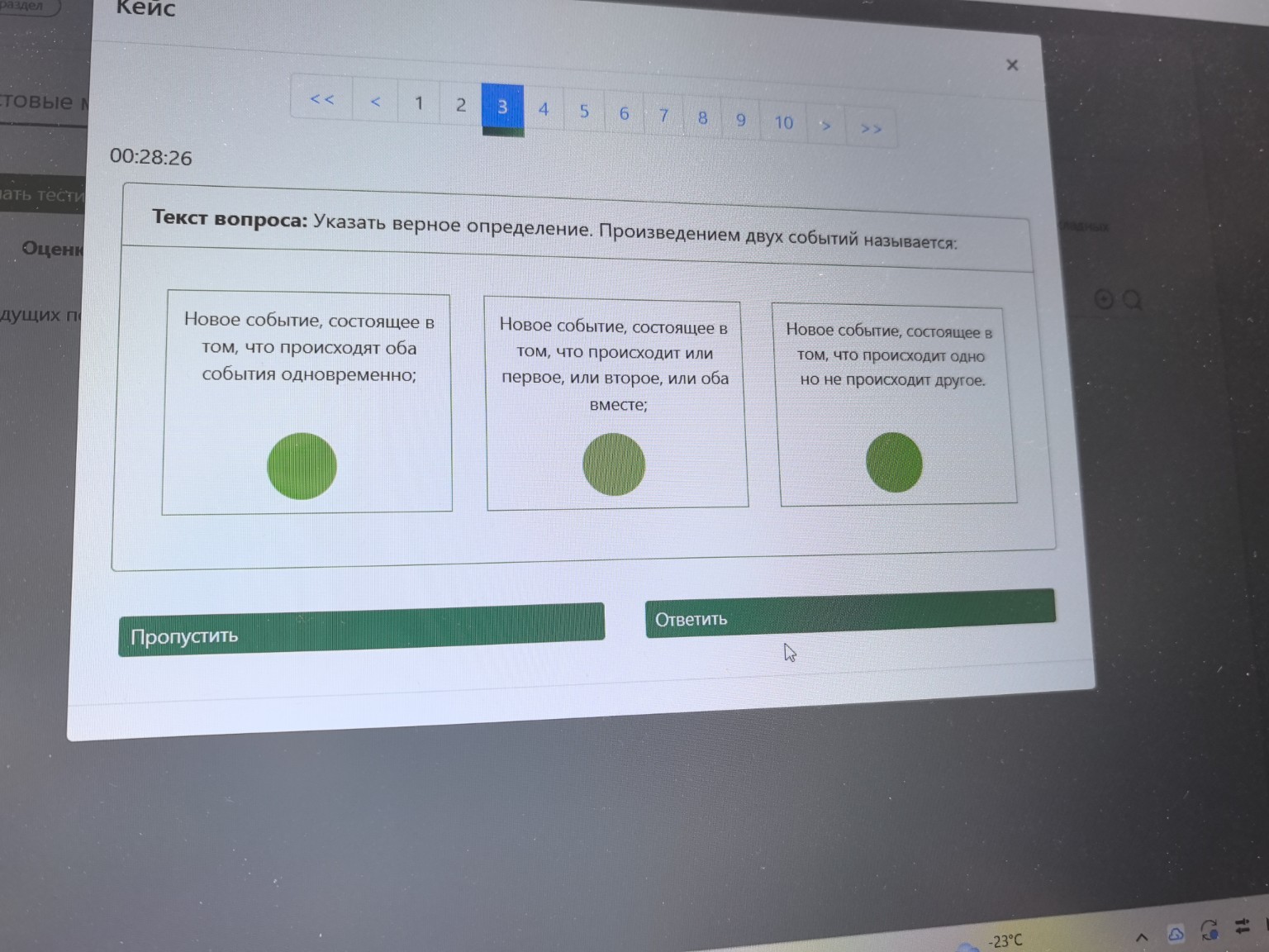 Изображение задачи: 