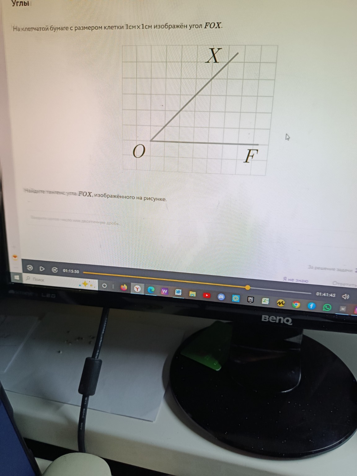 Изображение задачи: 