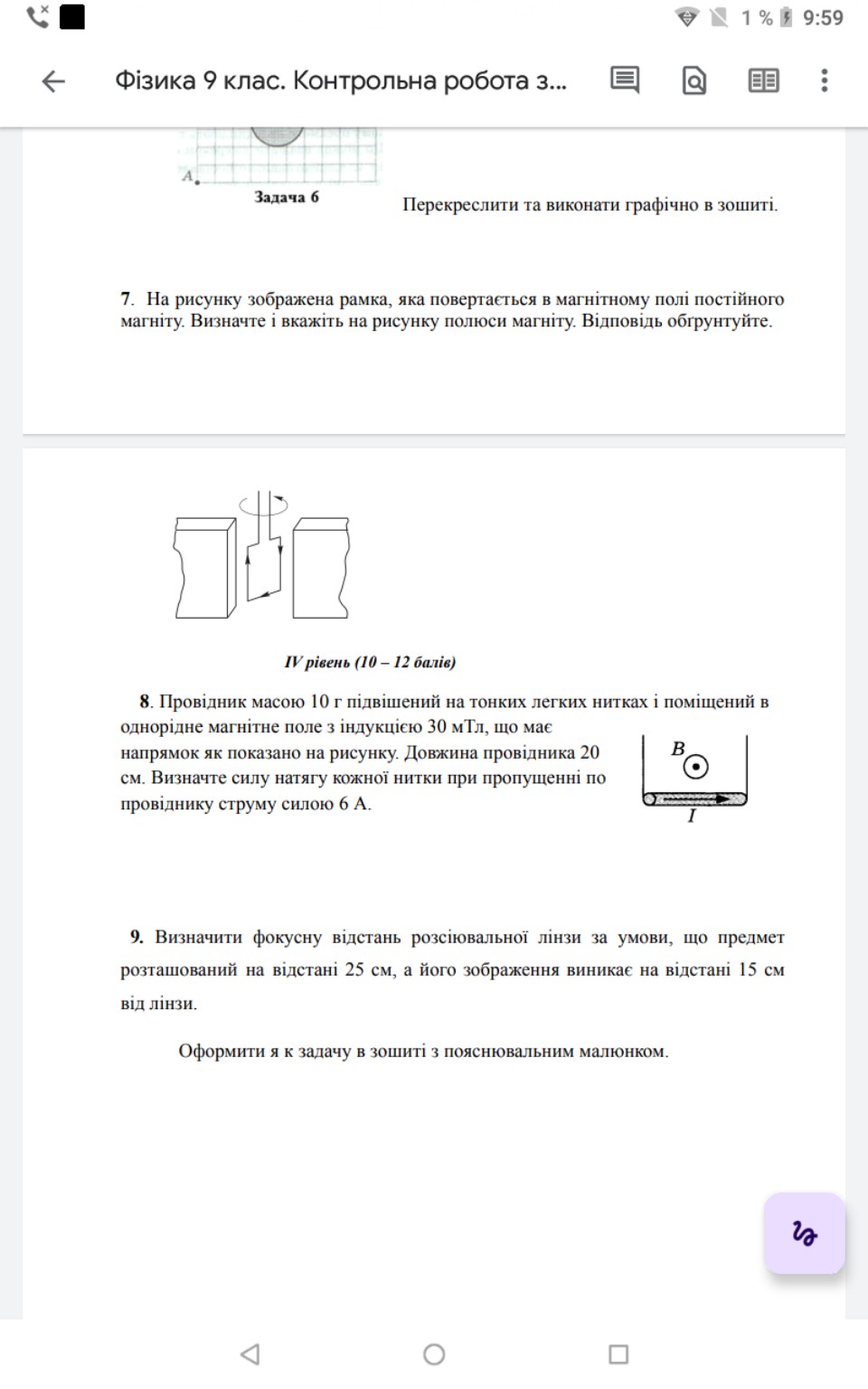 Изображение задачи: Реши задачу: Сделай задание 8 и 9 и проверь свой о