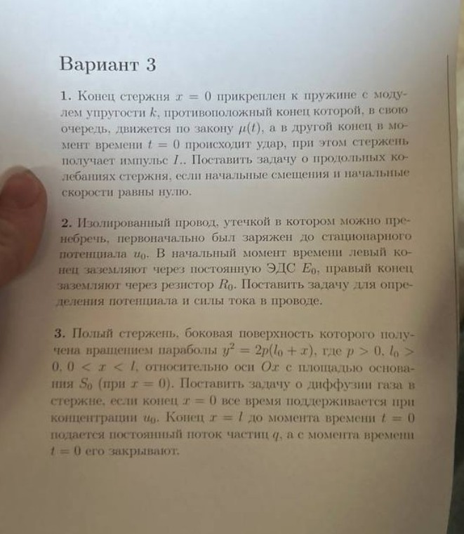Изображение задачи: Реши задачу: Реши первую задачу, оформленную для з