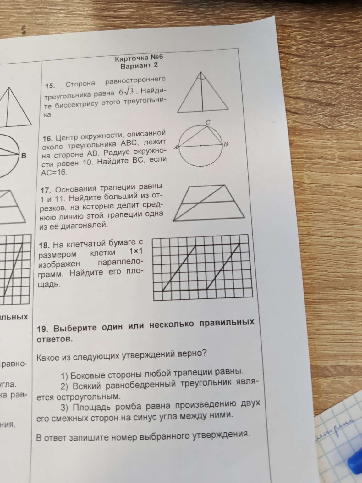 Изображение задачи: 