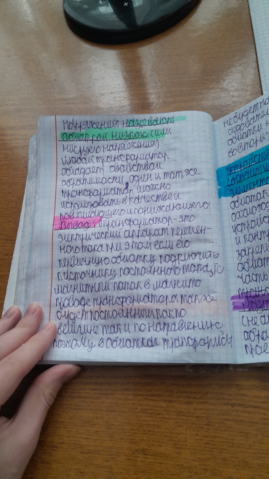 Изображение задачи: Ответить на вопросы по конспекту:1назначение и кла