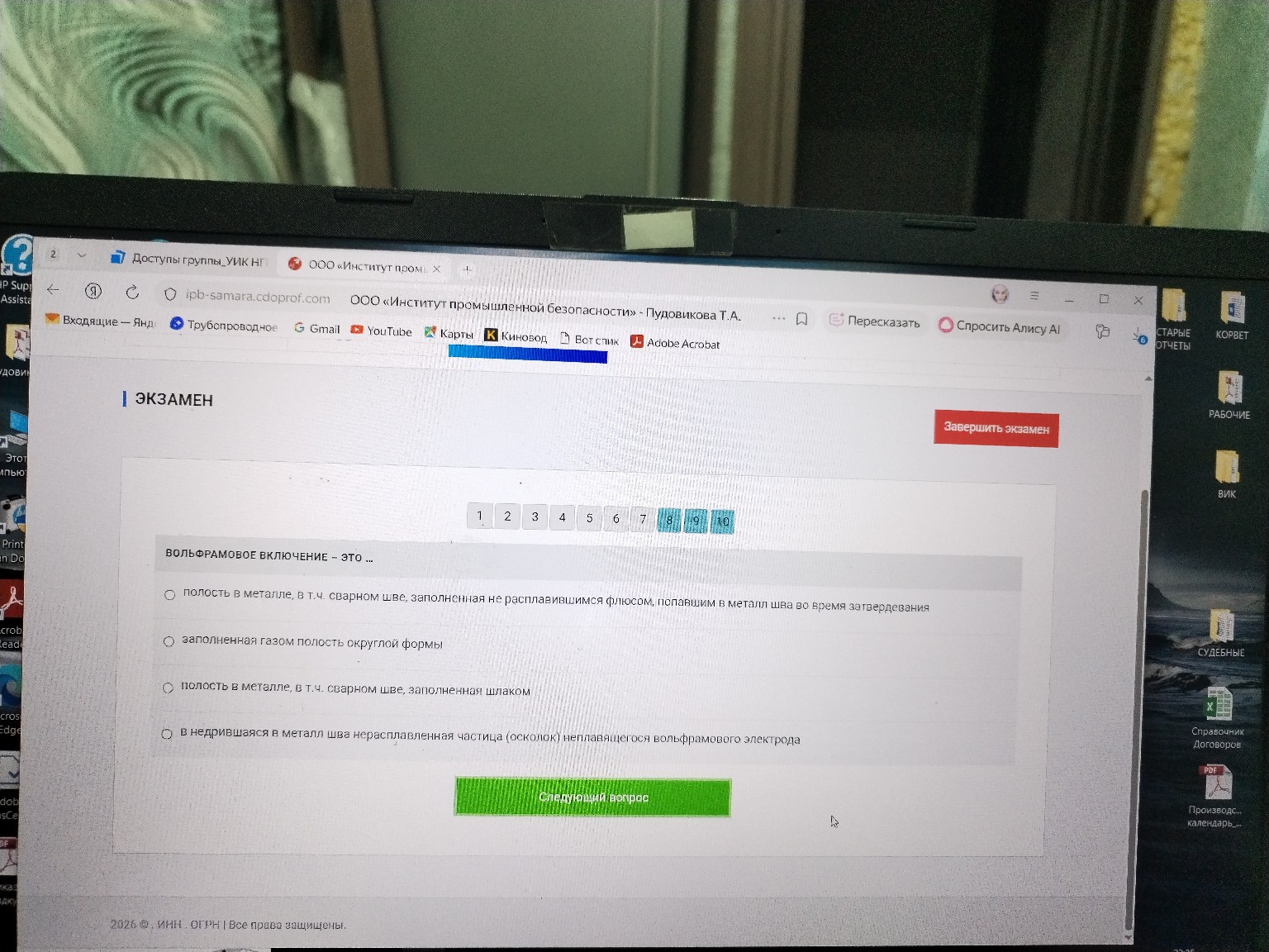 Изображение задачи: 