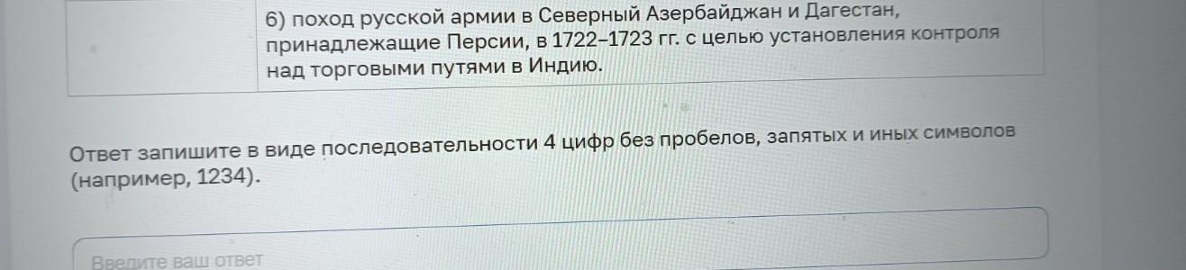 Изображение задачи: Найти правильный ответ  Найти правильный ответ  На
