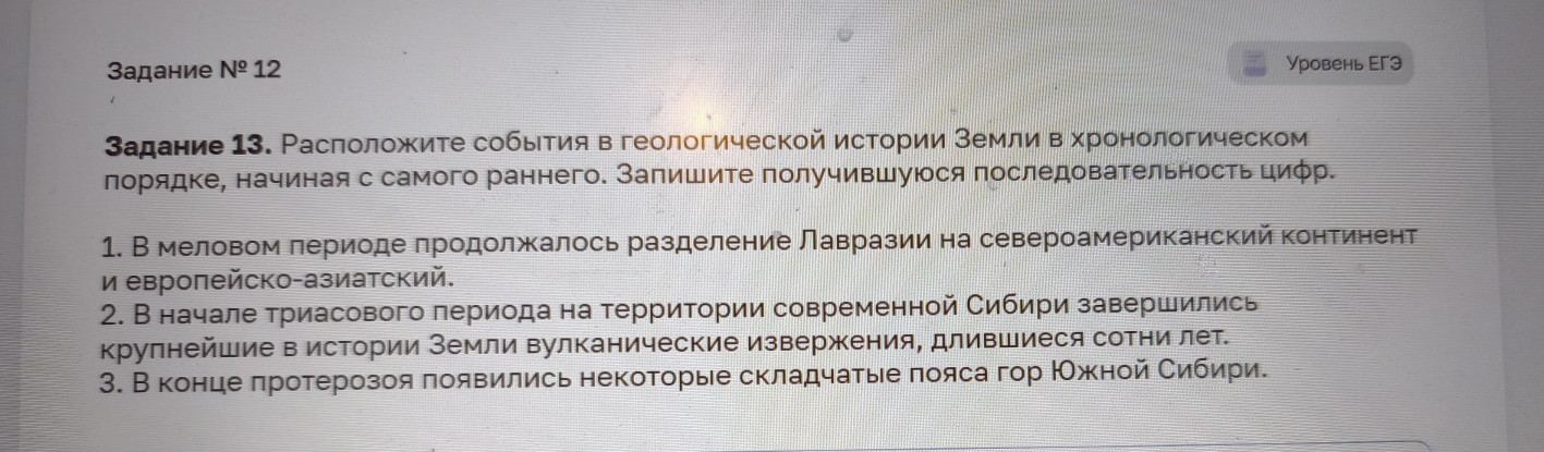 Изображение задачи: Найти правильный ответ Реши задачу: Найти правильн