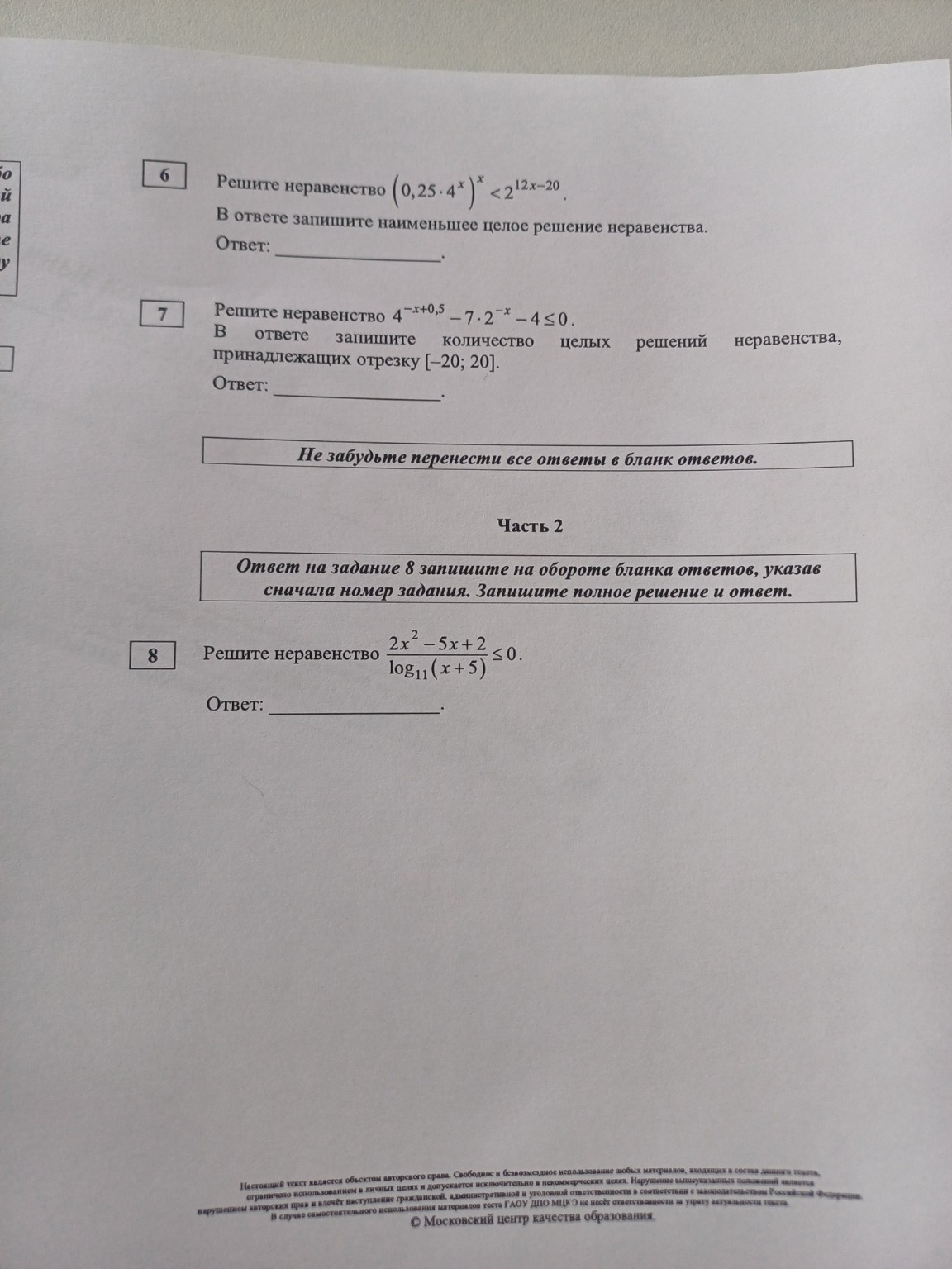 Изображение задачи: 