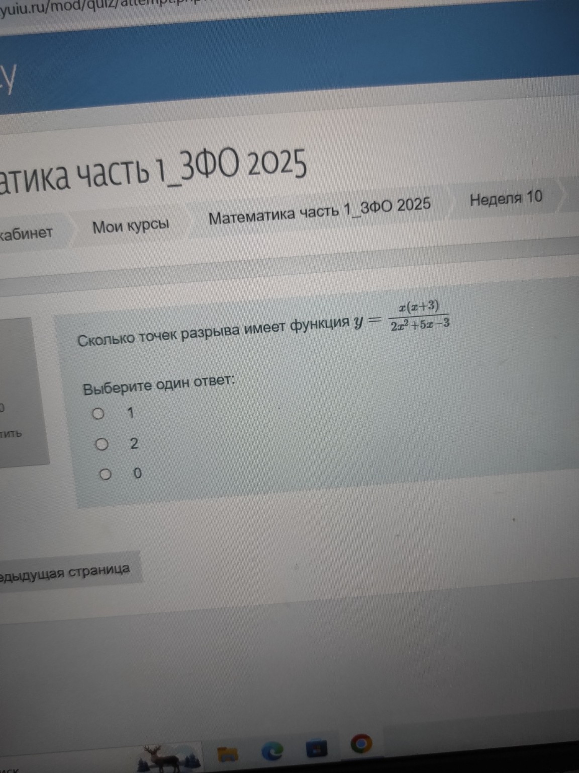 Изображение задачи: