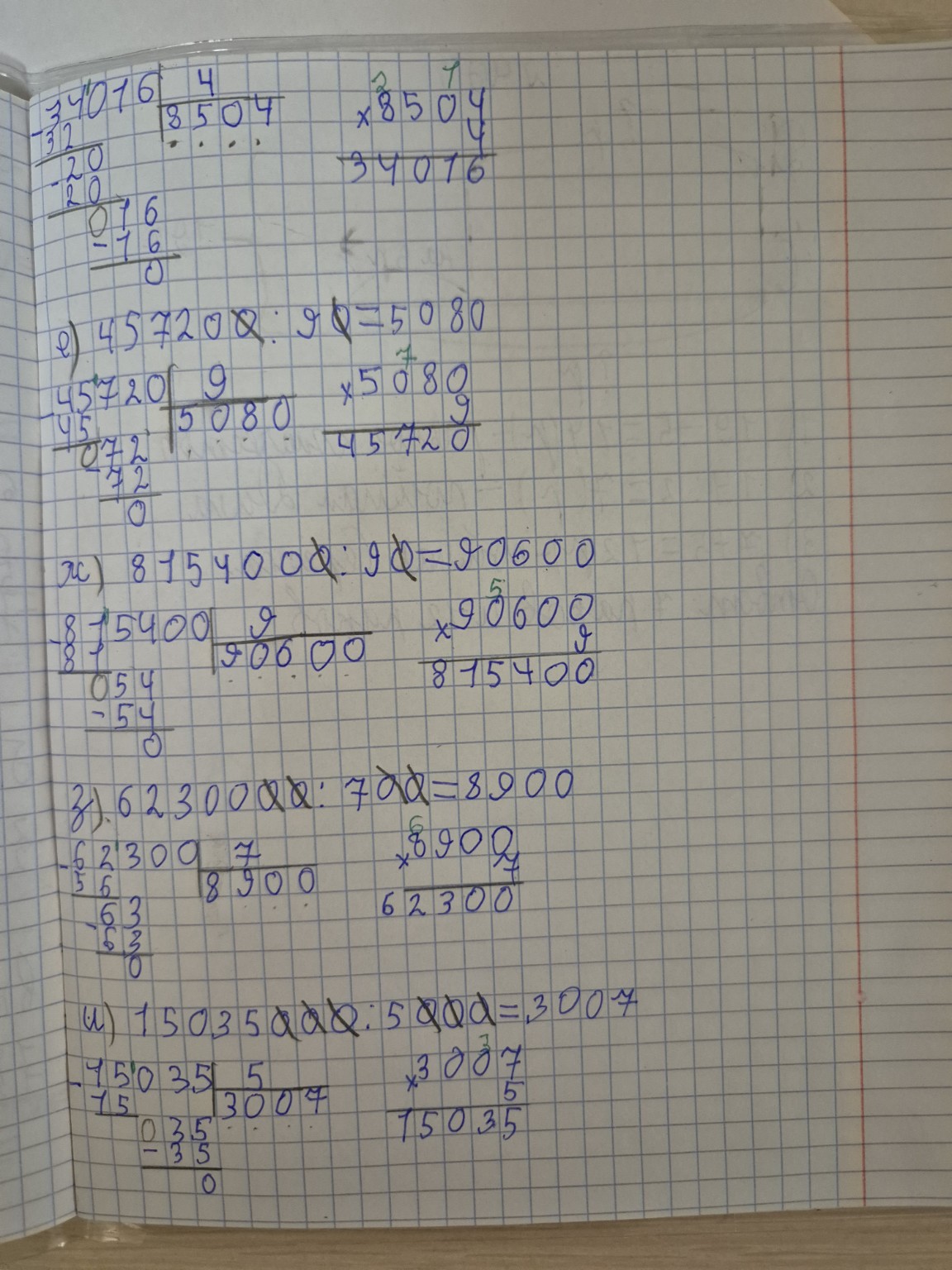 Изображение задачи: Подберите к словам синонимы, в которых есть буквы 