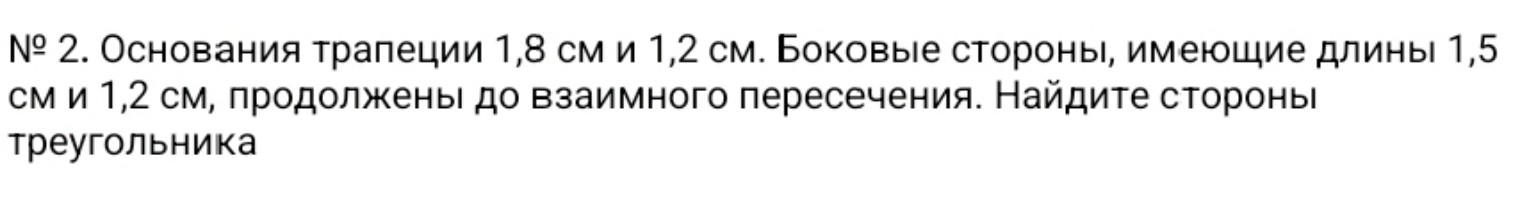 Изображение задачи: Реши